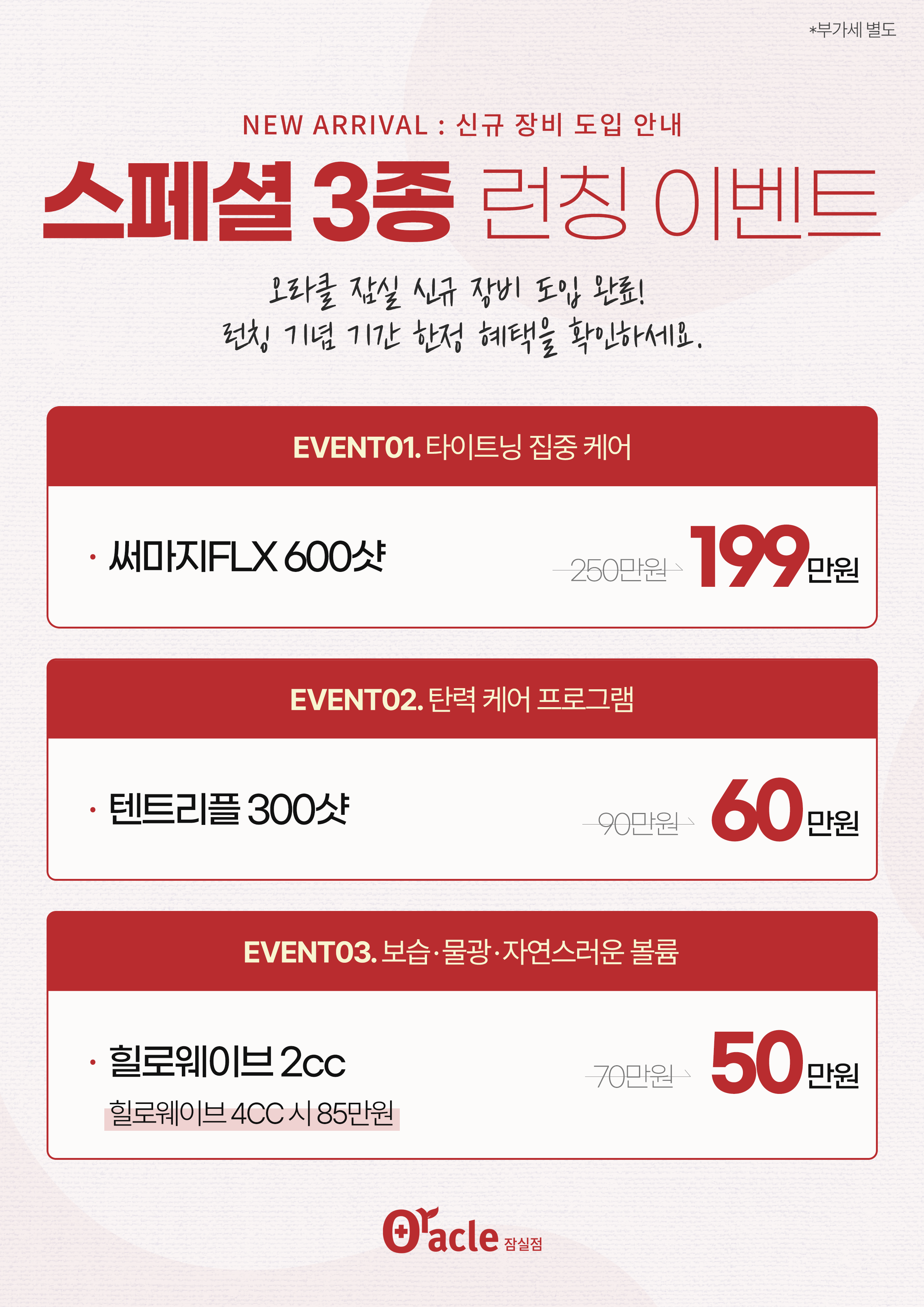 신규 장비 도입 안내