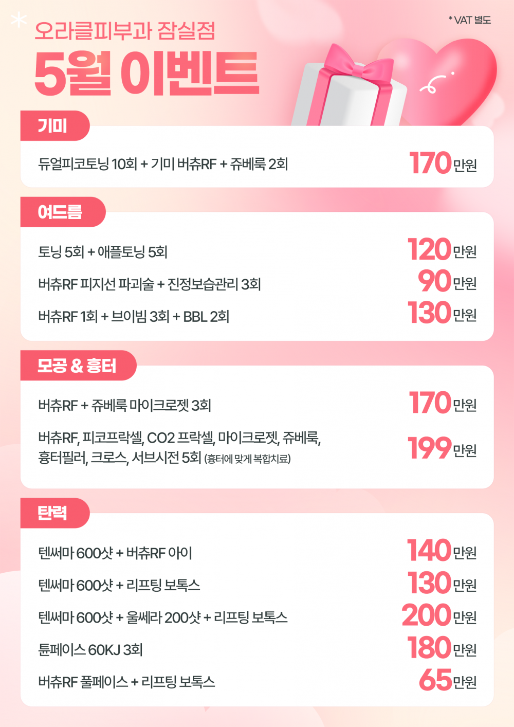 5월 이벤트